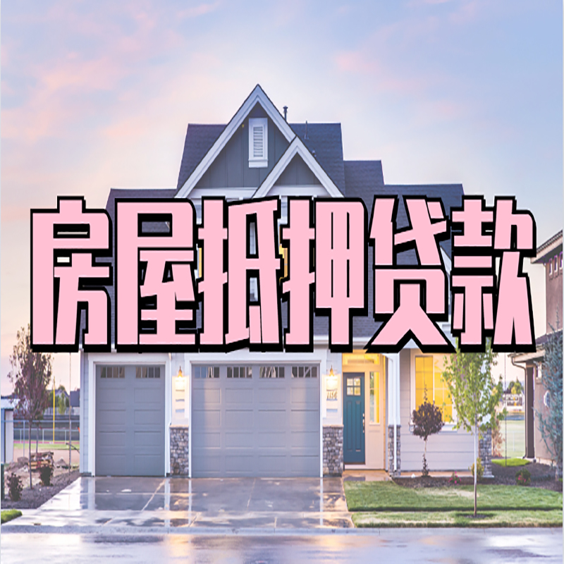宿城私人借款条件