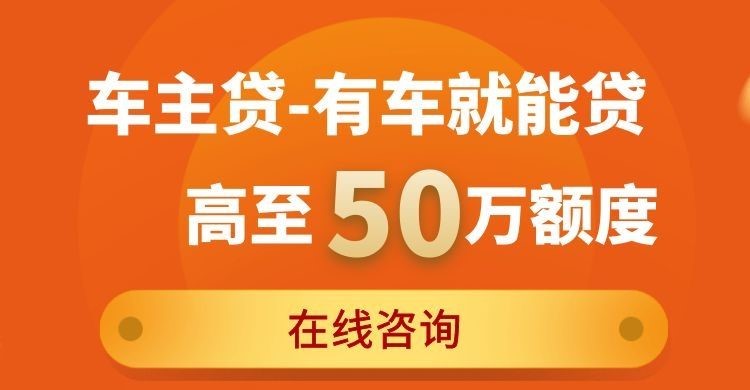 宿城车辆抵押贷款如何办理
