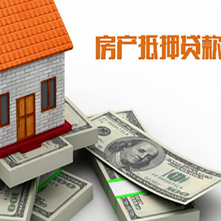 宿城房产抵押贷款利率不一样,问题出在哪？