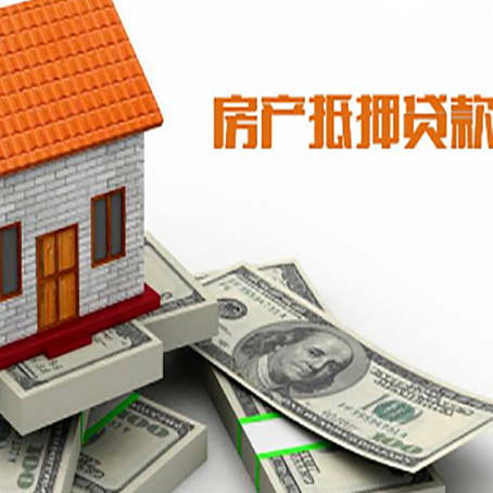 宿城房产抵押贷款需要提交哪些资料？
