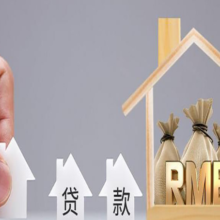宿城房产抵押贷款办理注意什么？