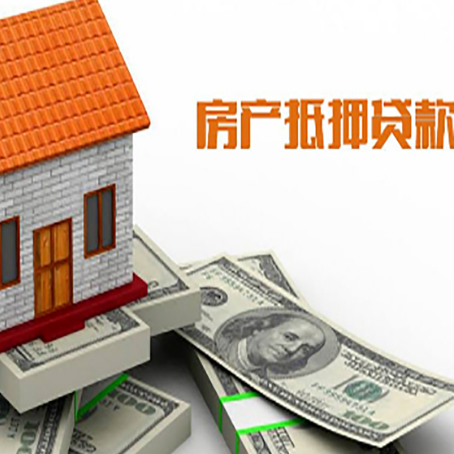 宿城房屋抵押贷款有逾期记录如何办理?