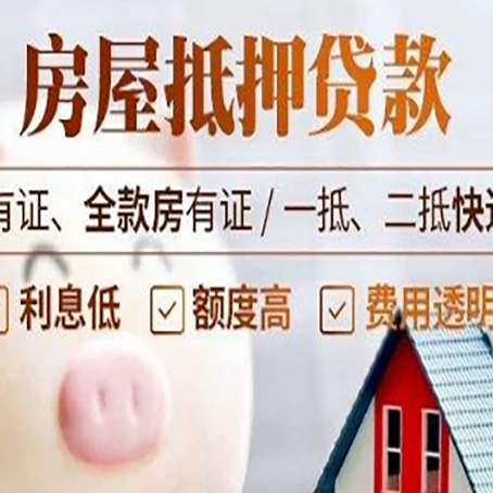 宿城房产抵押贷款不通过的原因