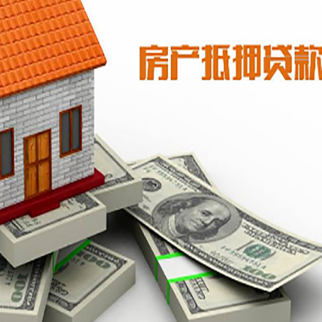 宿城房产抵押贷款怎么办理？