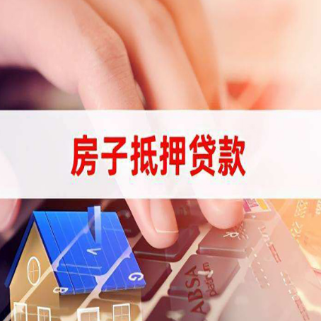 宿城贷款中介公司新渝启服优先选择