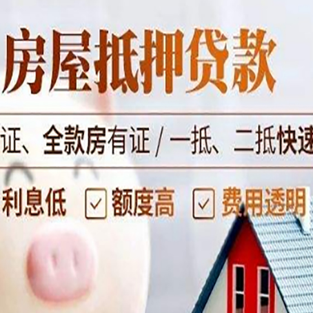 宿城房子抵押贷款利率上涨对市场的影响