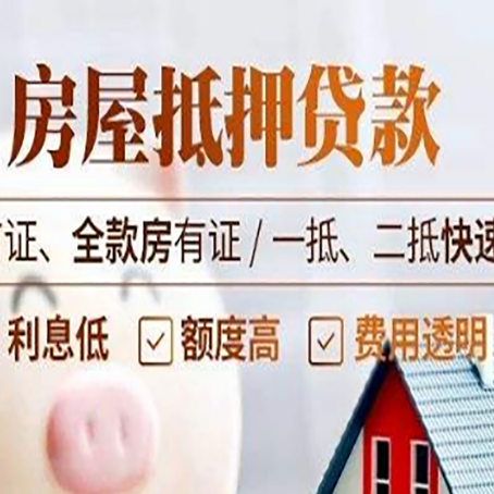 宿城房产抵押贷款哪家银行好办?